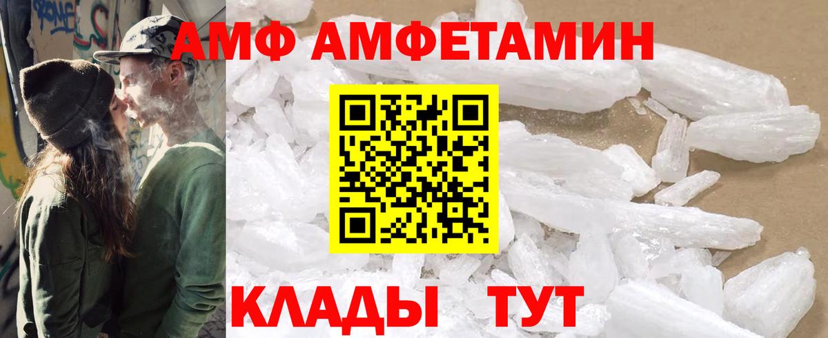 АМФ VHQ Чехов