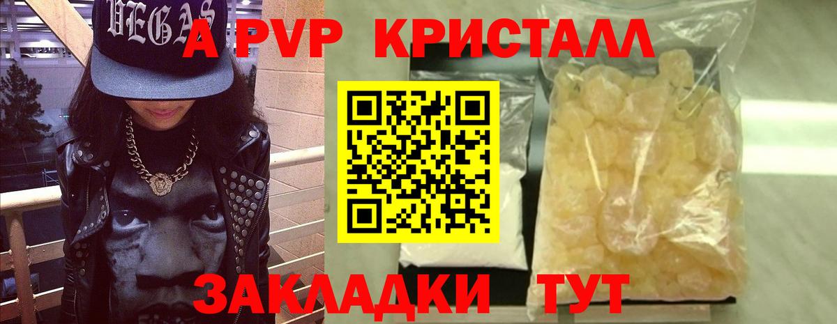 Альфа ПВП VHQ Чехов