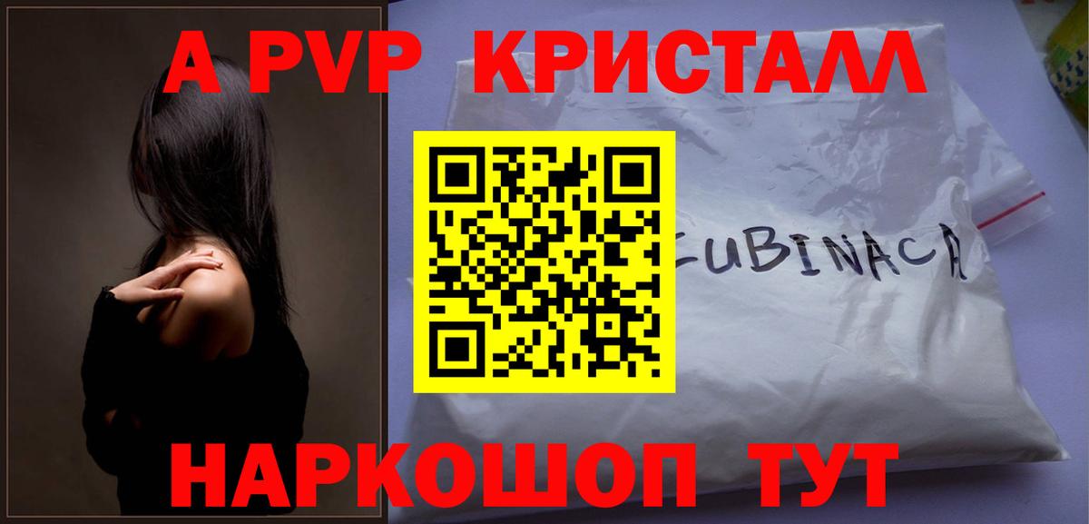 Alpha-PVP СК  где купить наркоту  Чехов  Alfa_PVP  APVP Соль  Вход с VPN  Alfa_PVP кристаллы 