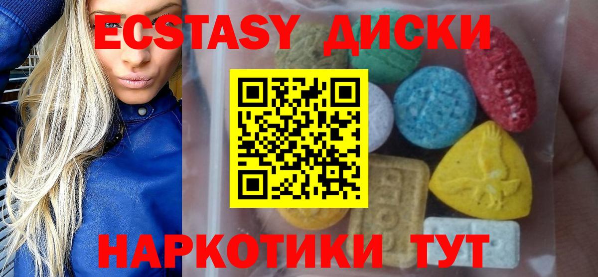 как найти закладки  Экстази таблы  Вход с VPN  Чехов  Ecstasy 