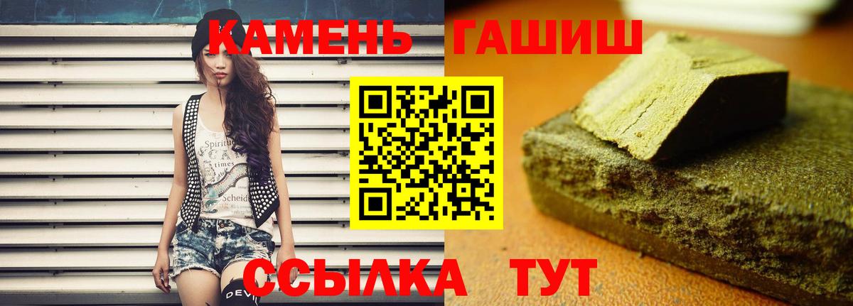 ГАШИШ гарик  Гашиш убойный  Вход с VPN  ГАШИШ  Чехов 