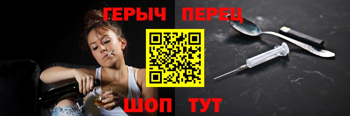Героин гречка Чехов