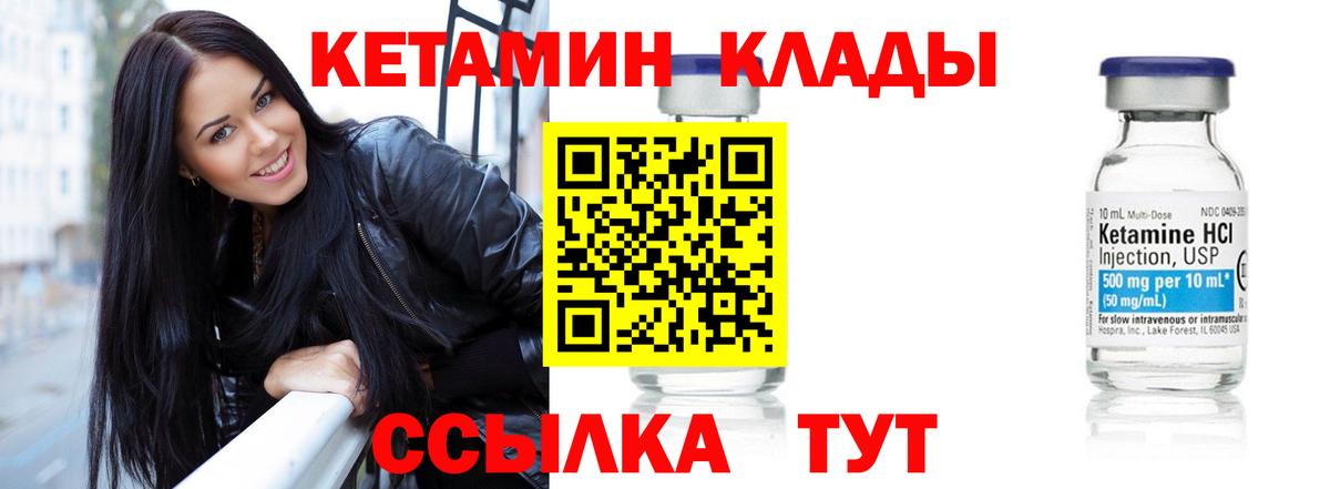 Кетамин ketamine Чехов