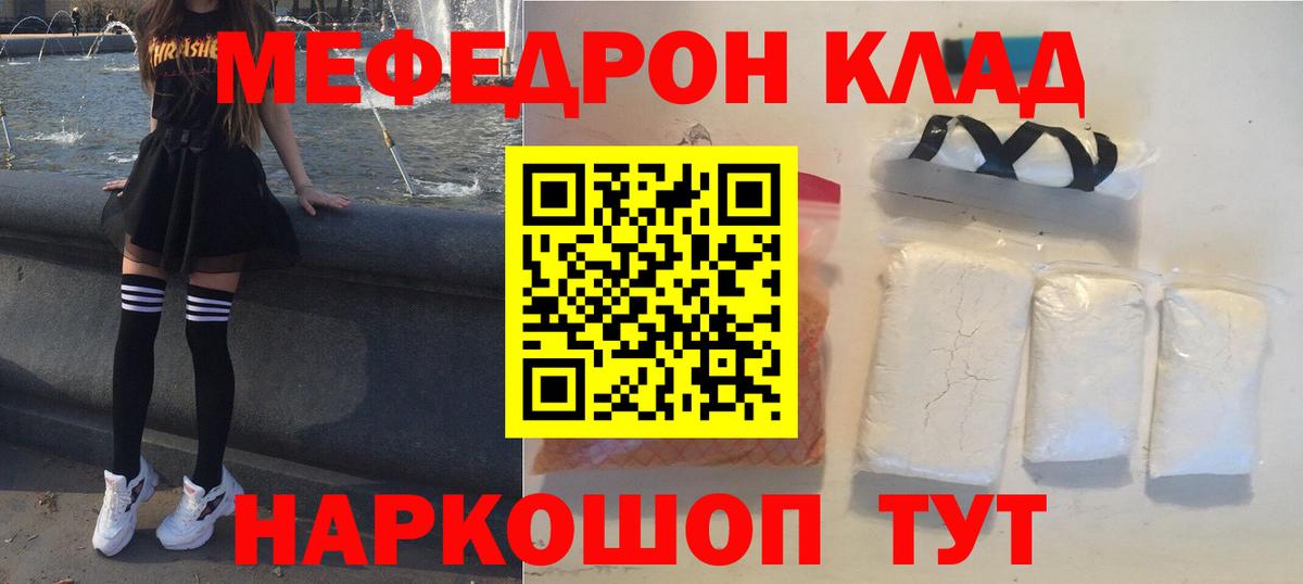 МЕФ mephedrone  Мефедрон 4 MMC  Чехов  Мефедрон  Вход с VPN 