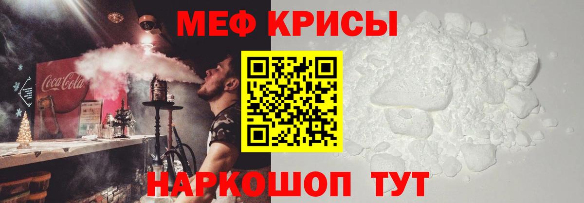 Меф кристаллы Чехов