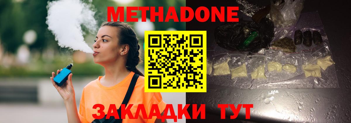 Чехов  нарко площадка формула  Вход с VPN  МЕТАДОН VHQ  МЕТАДОН белоснежный 