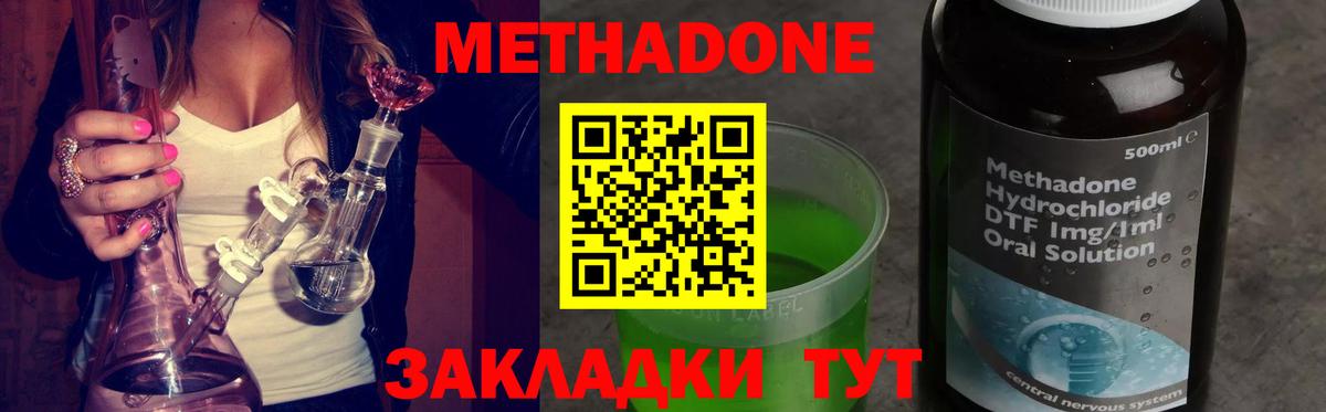 Метадон белоснежный Чехов