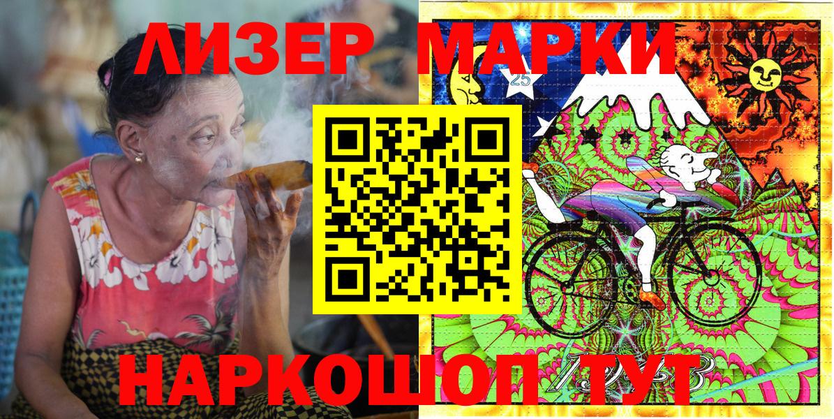 Чехов  Наркотические марки  Вход с VPN  Марки 25I-NBOMe 1500мкг 