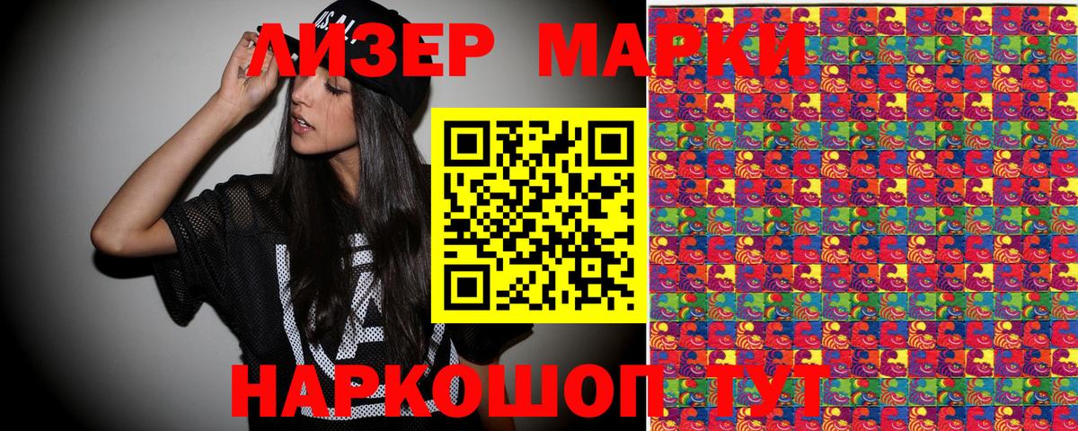 Марки N-bome 1,8мг Чехов