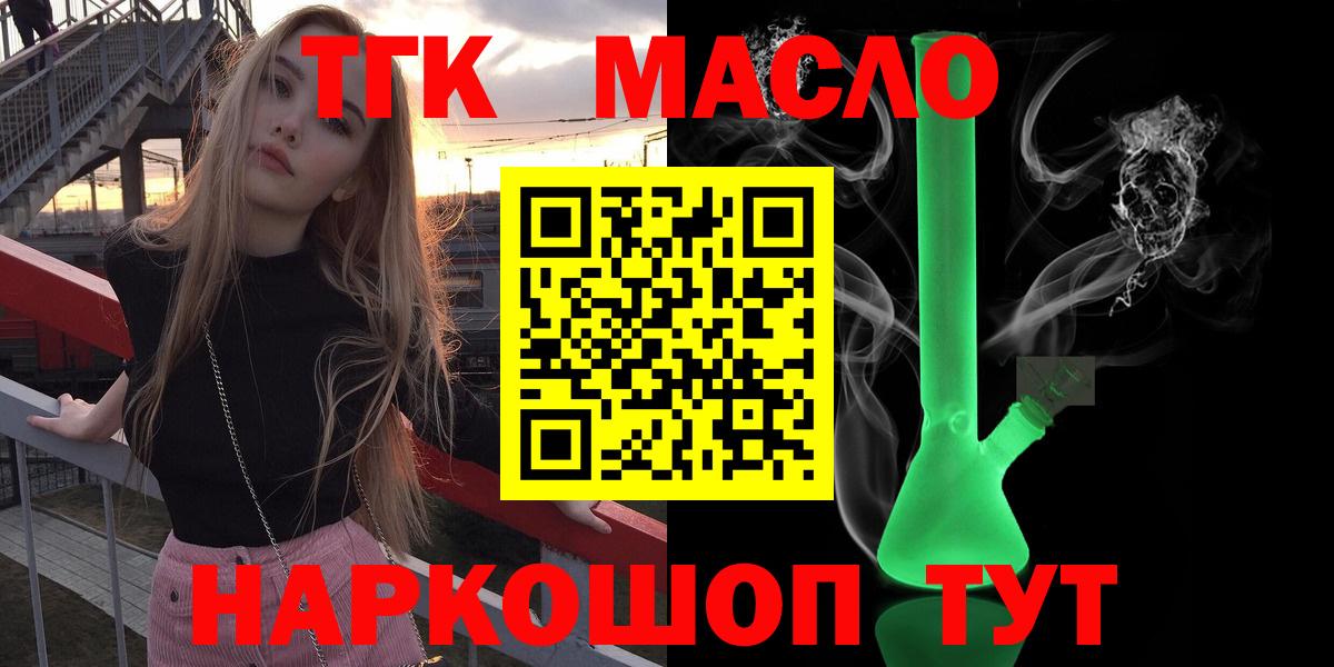ТГК концентрат  продажа наркотиков  Чехов  Вход с VPN  Дистиллят ТГК жижа 